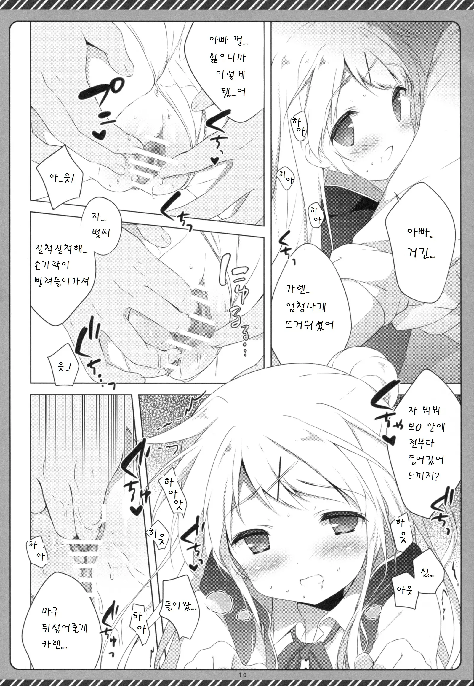 웹툰 이미지 9