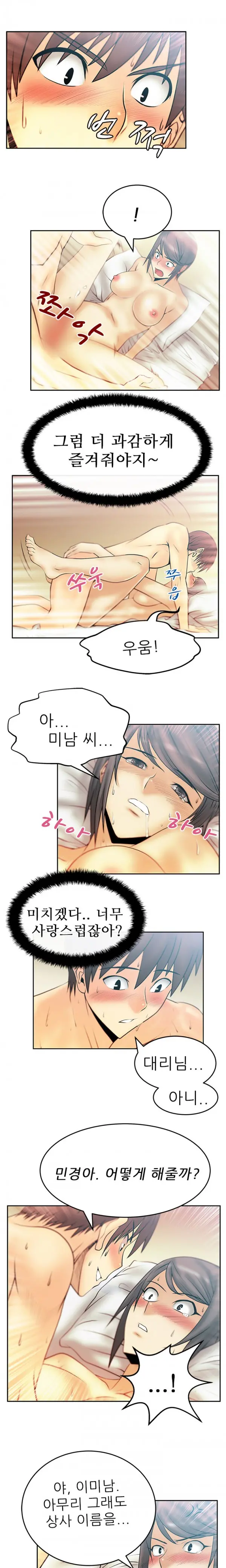 웹툰 이미지 236