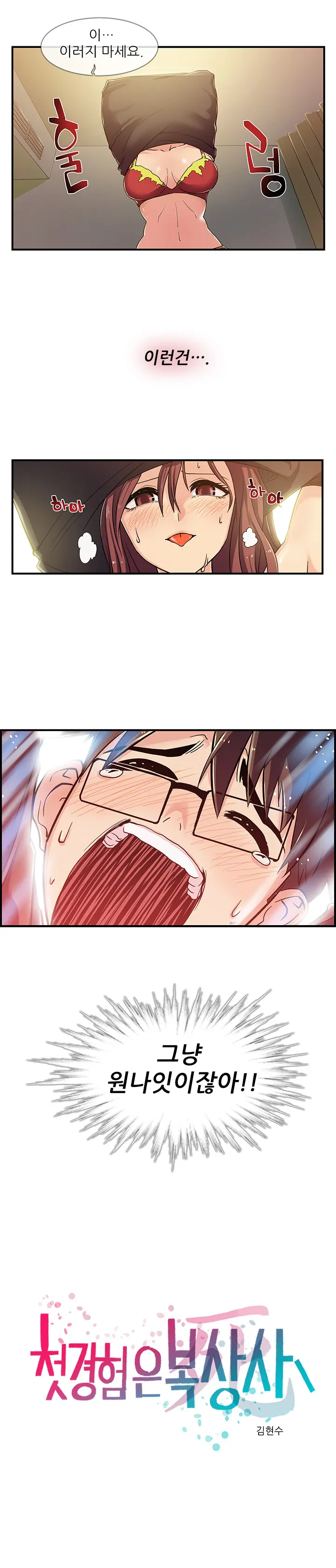 웹툰 이미지 5