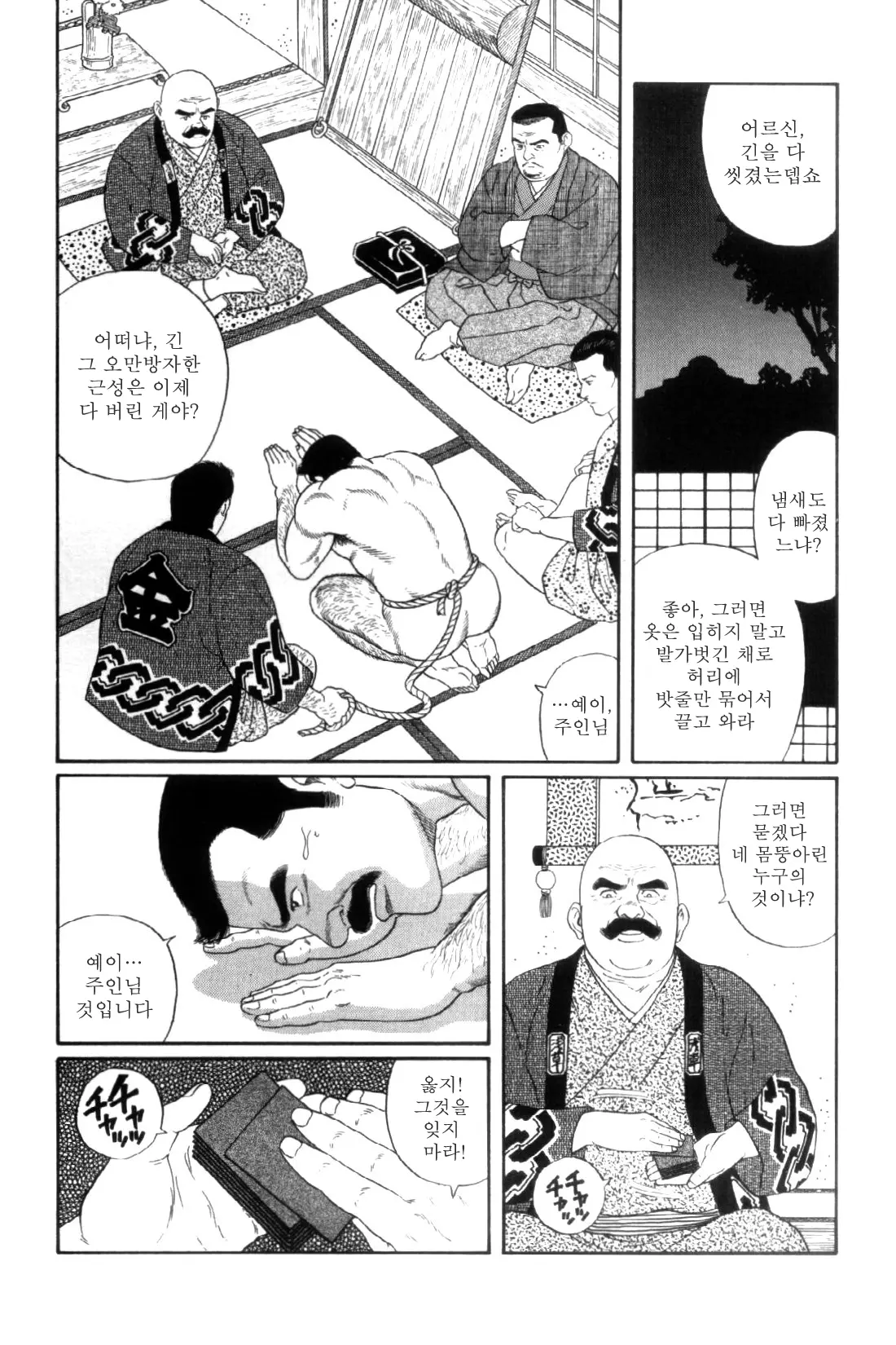 웹툰 이미지 147