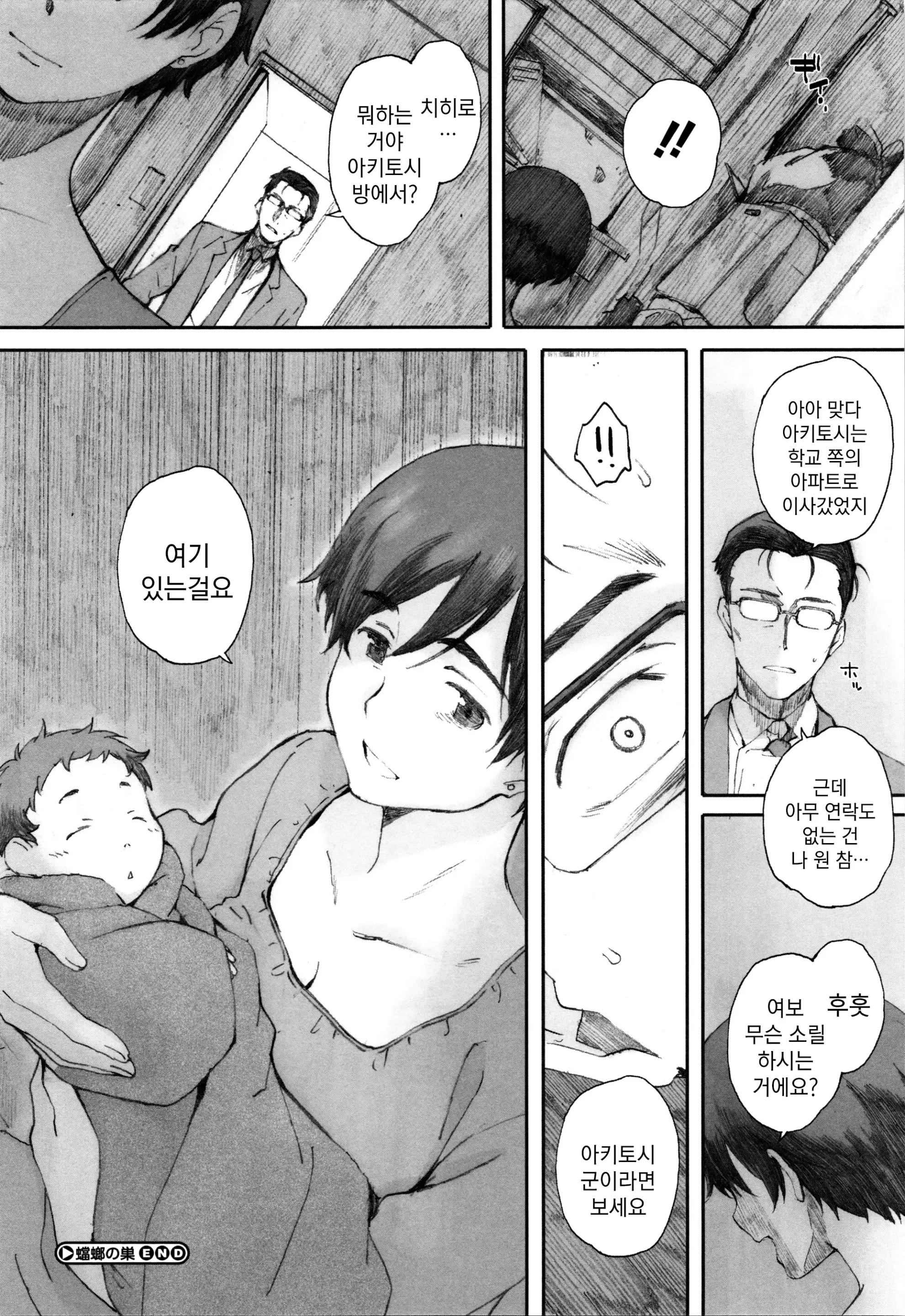 웹툰 이미지 129