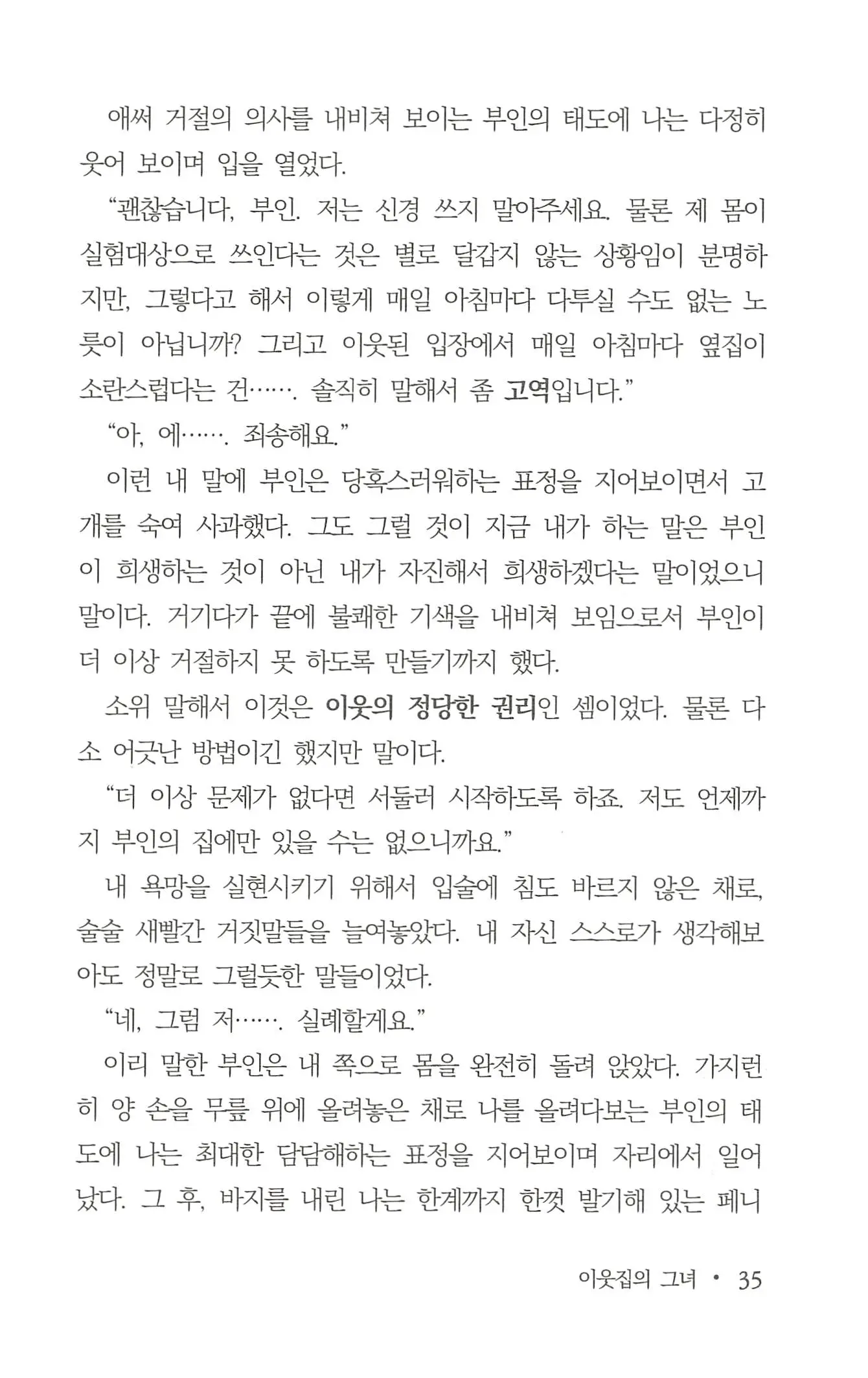 웹툰 이미지 36
