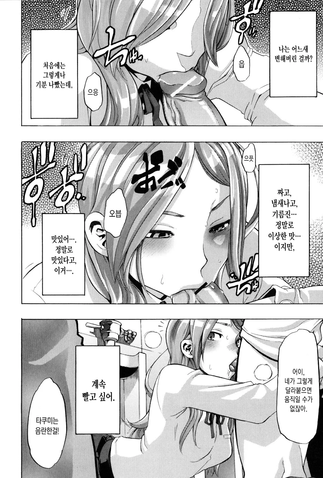웹툰 이미지 110