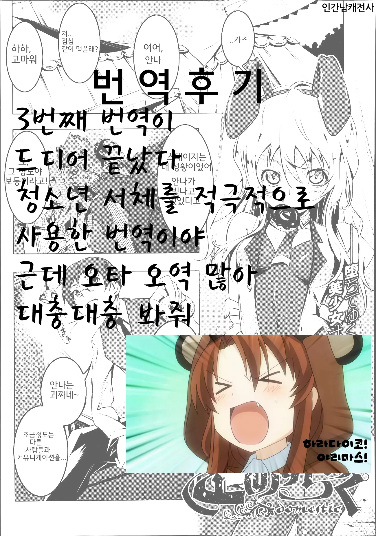 웹툰 이미지 48