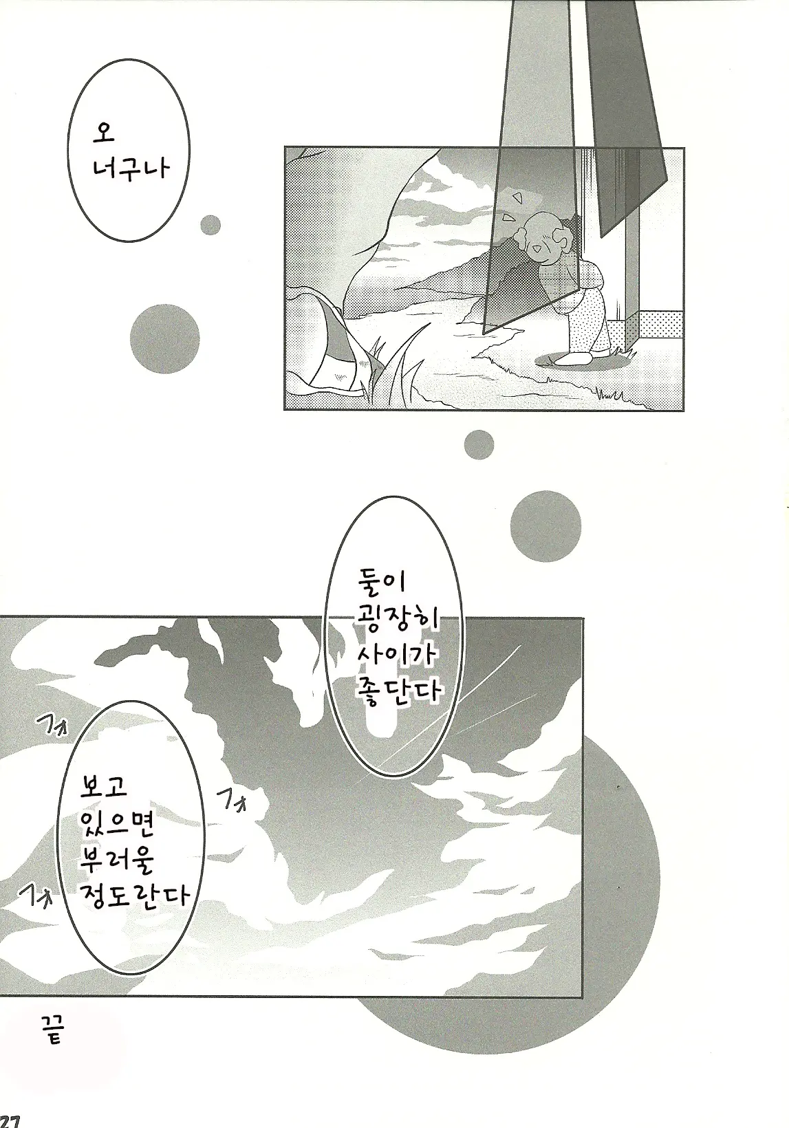 웹툰 이미지 23