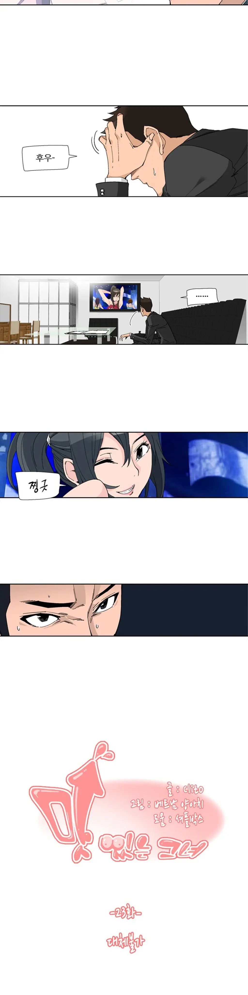 웹툰 이미지 446