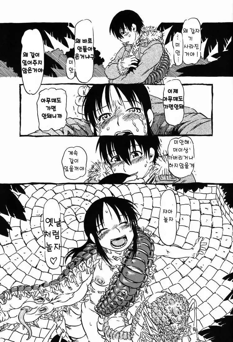 웹툰 이미지 41