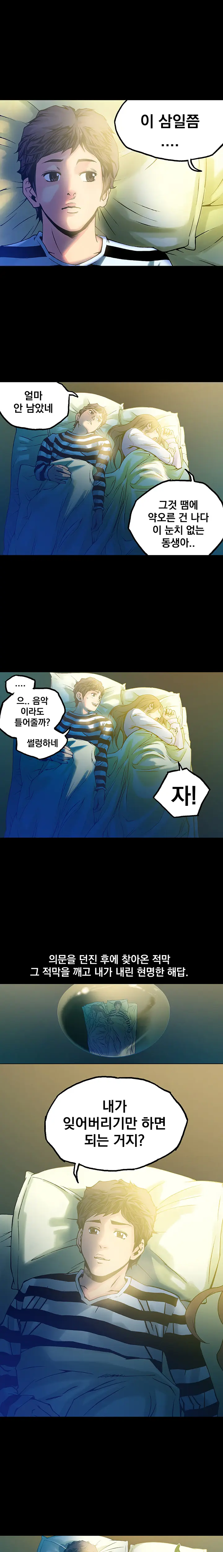 웹툰 이미지 256