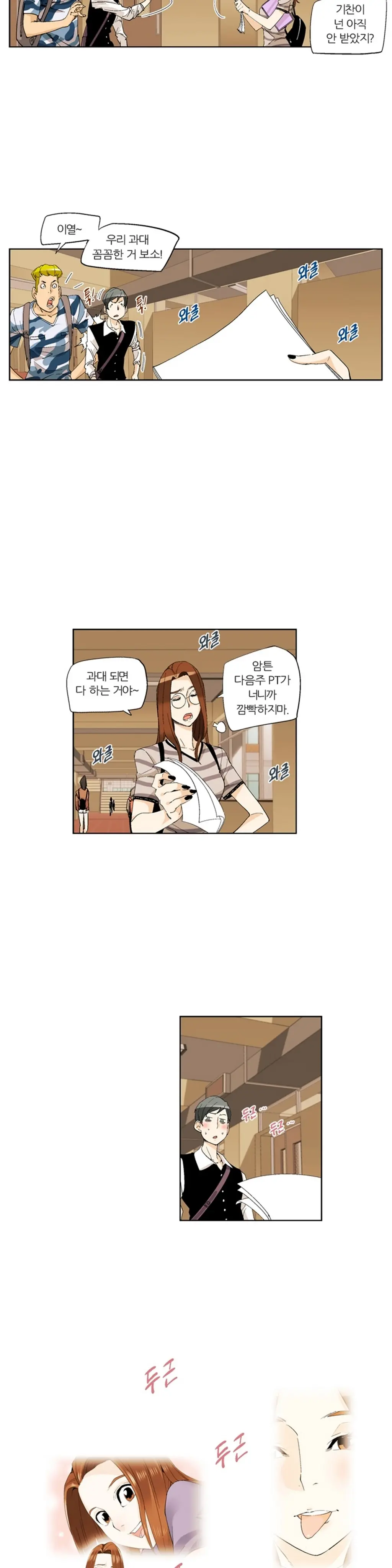 웹툰 이미지 78