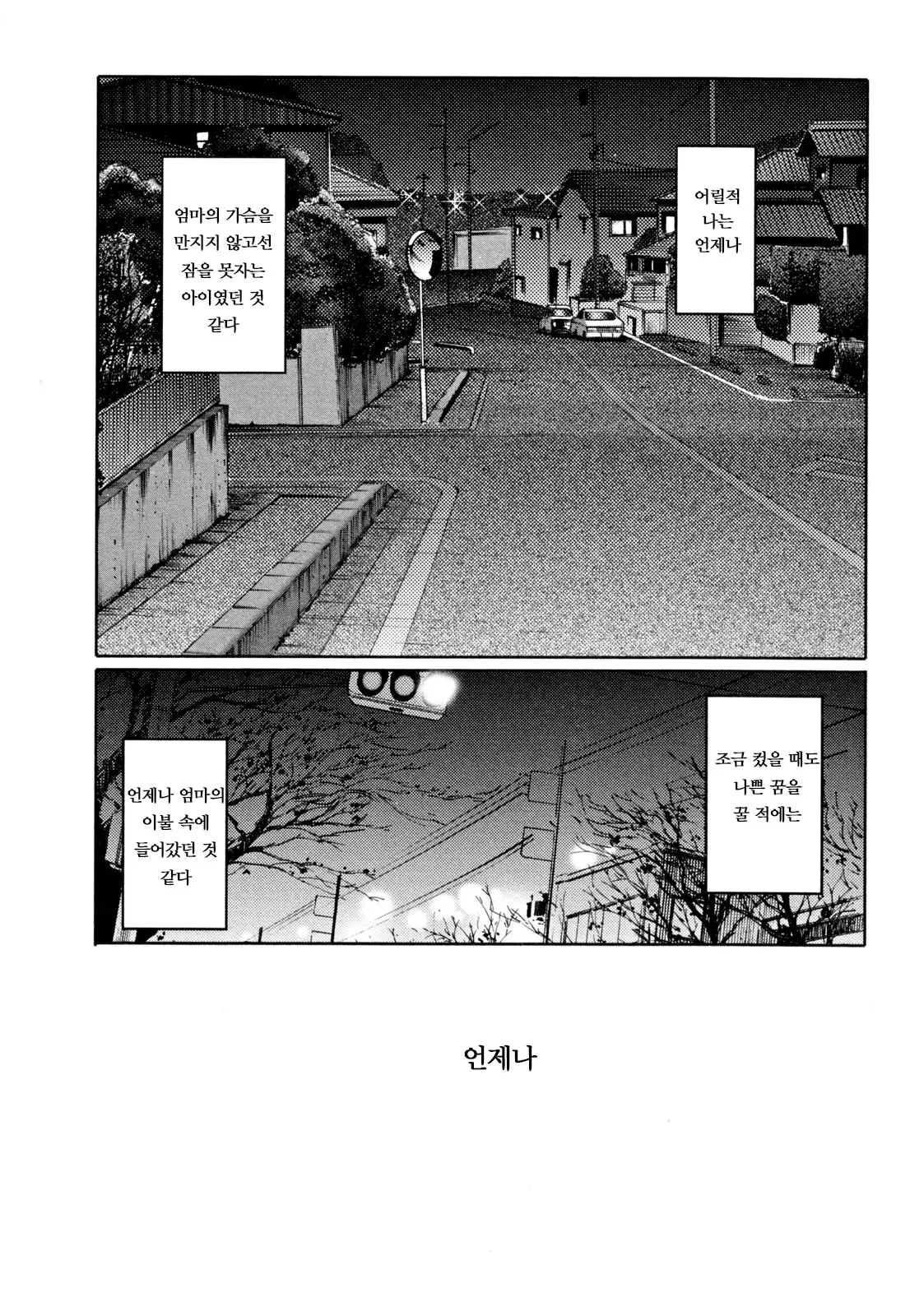 웹툰 이미지 132