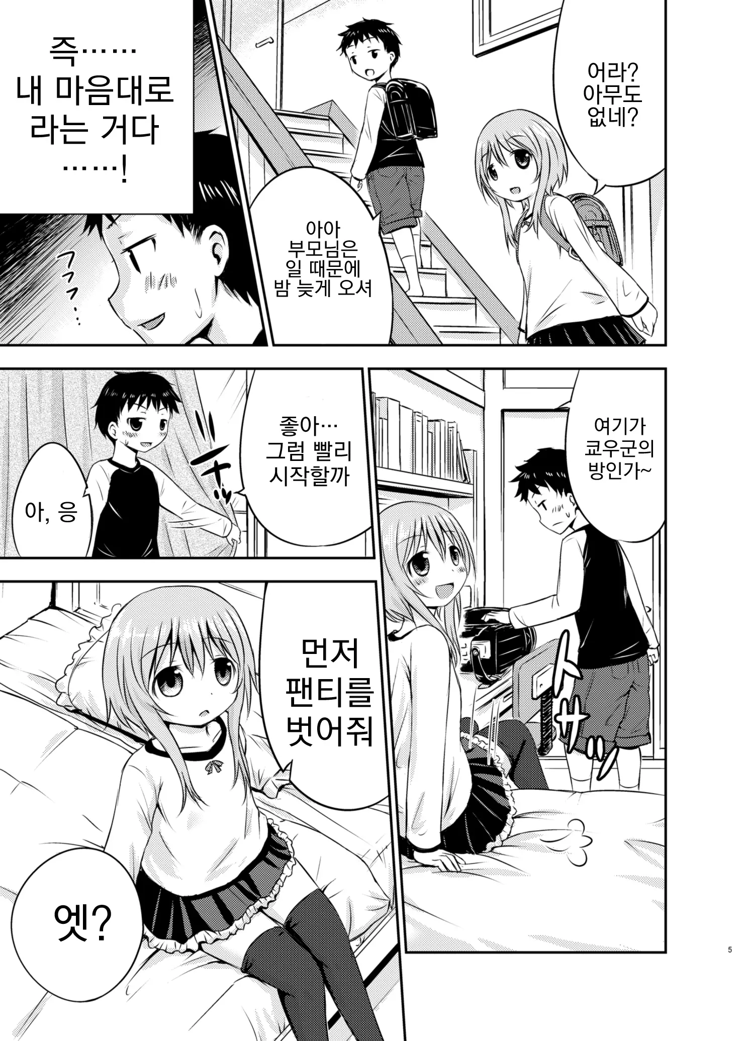 웹툰 이미지 3