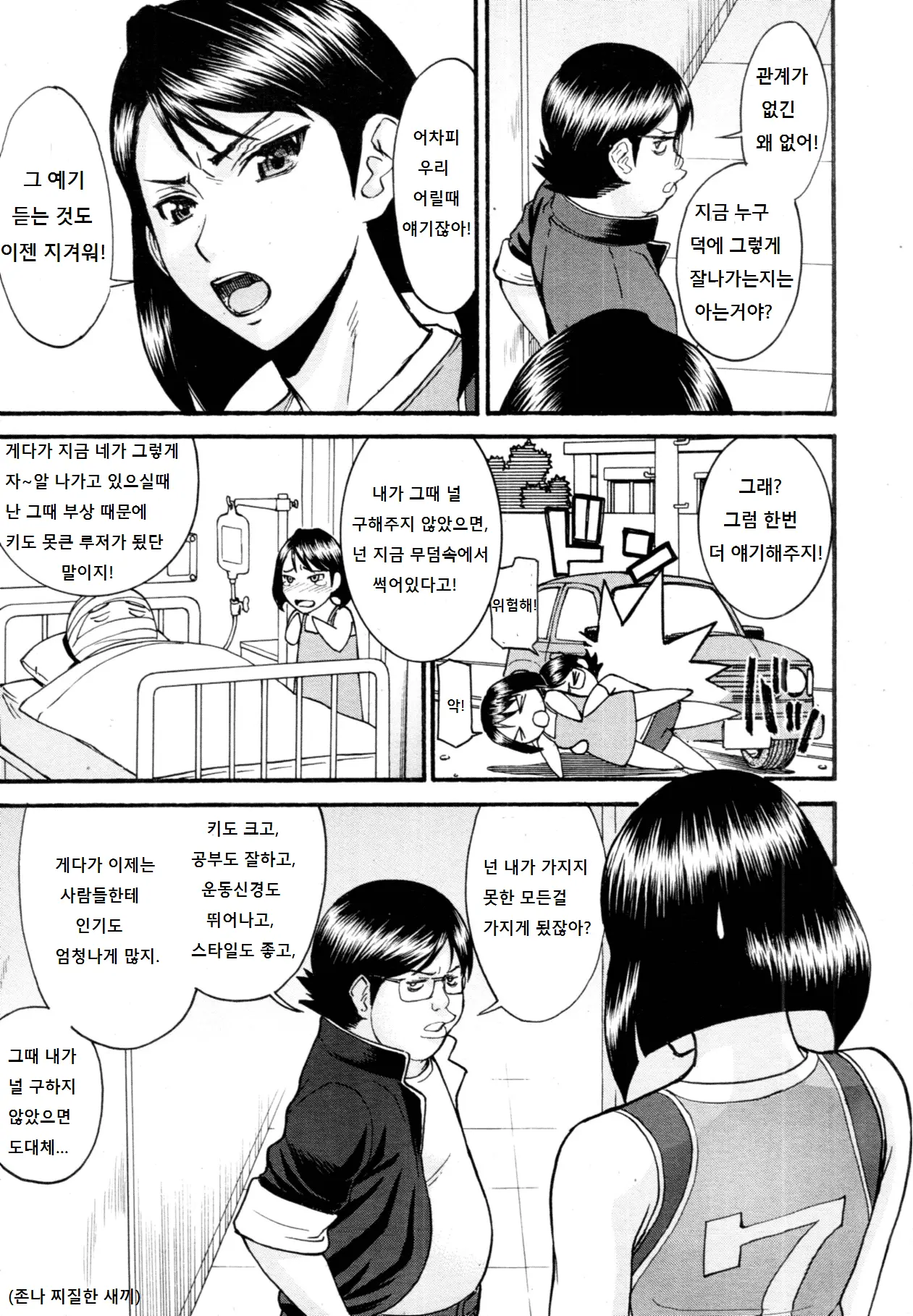 웹툰 이미지 4