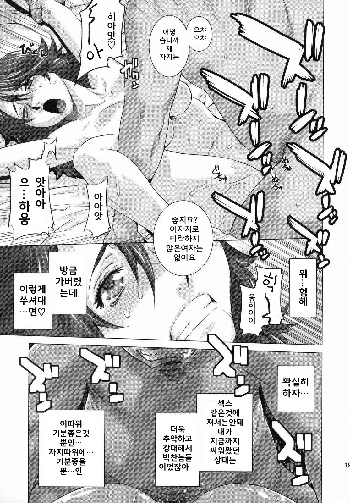 웹툰 이미지 17