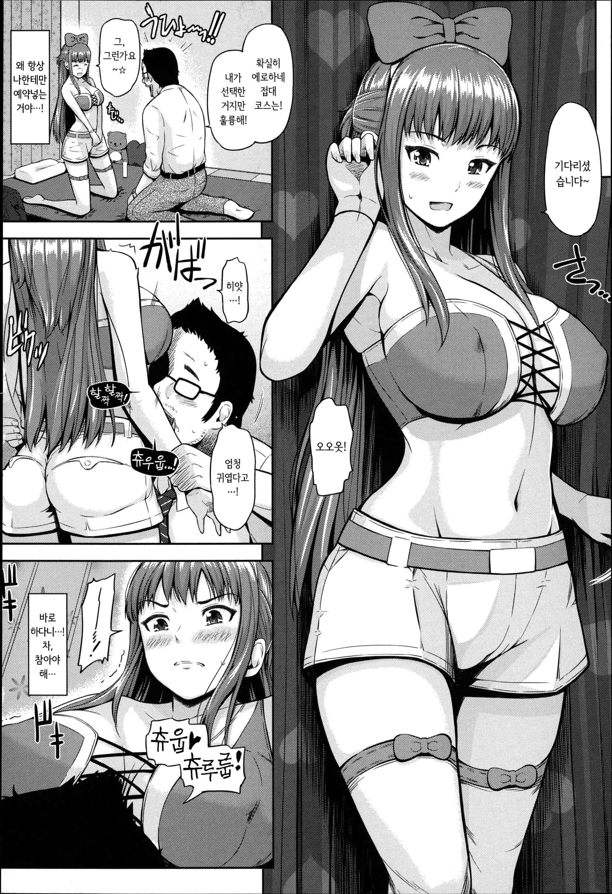 웹툰 이미지 69