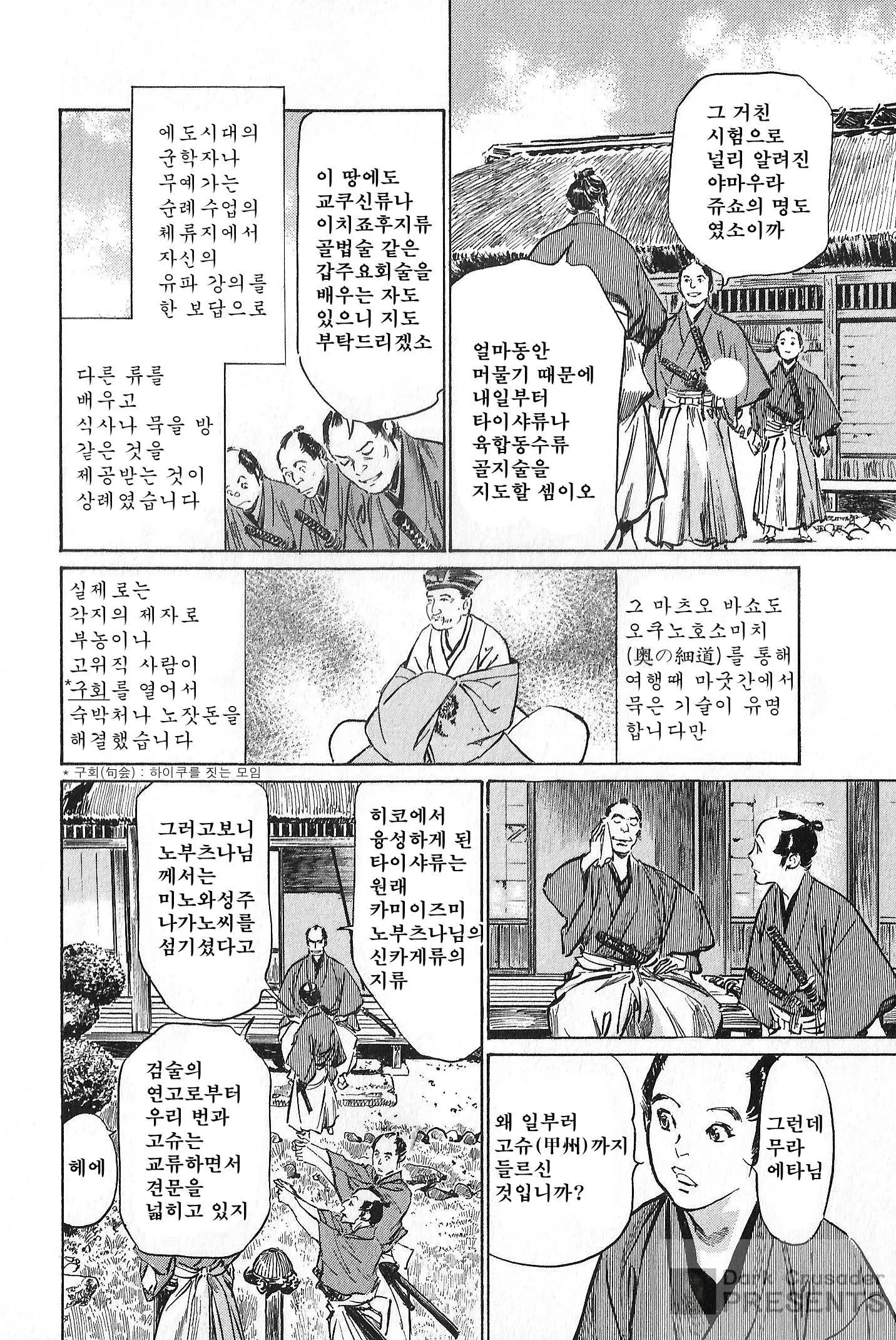 웹툰 이미지 86