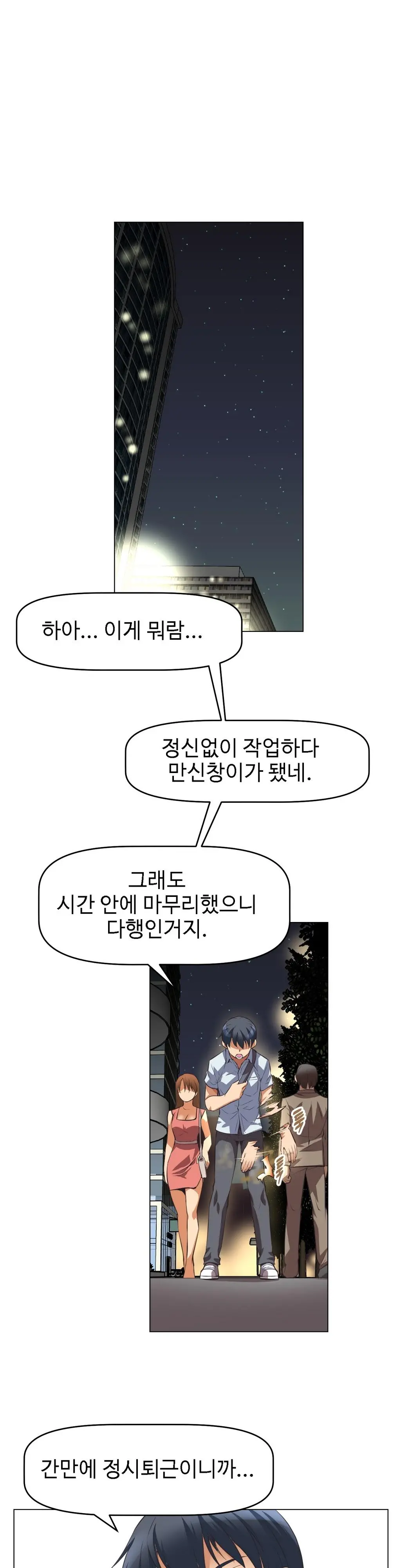 웹툰 이미지 103