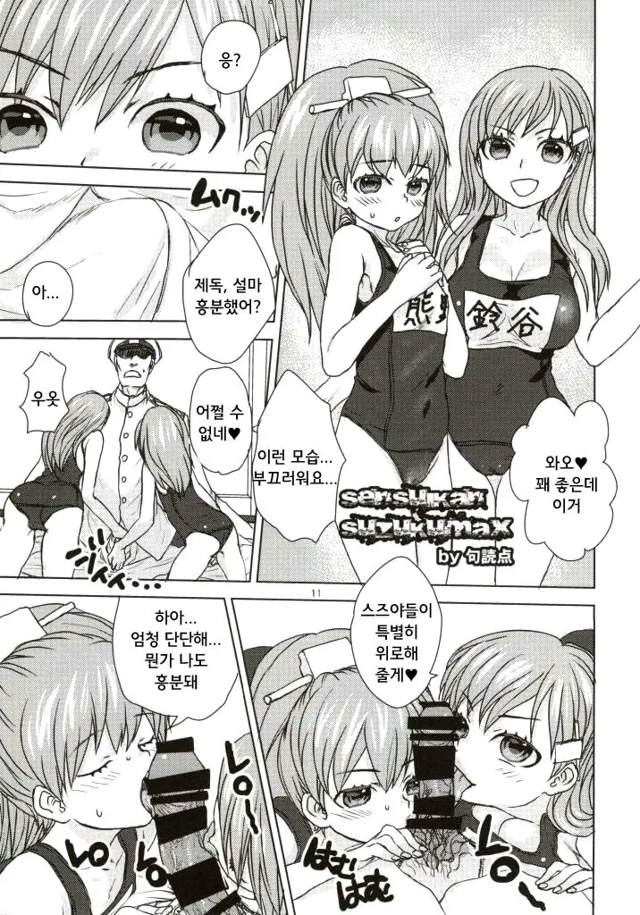 웹툰 이미지 9