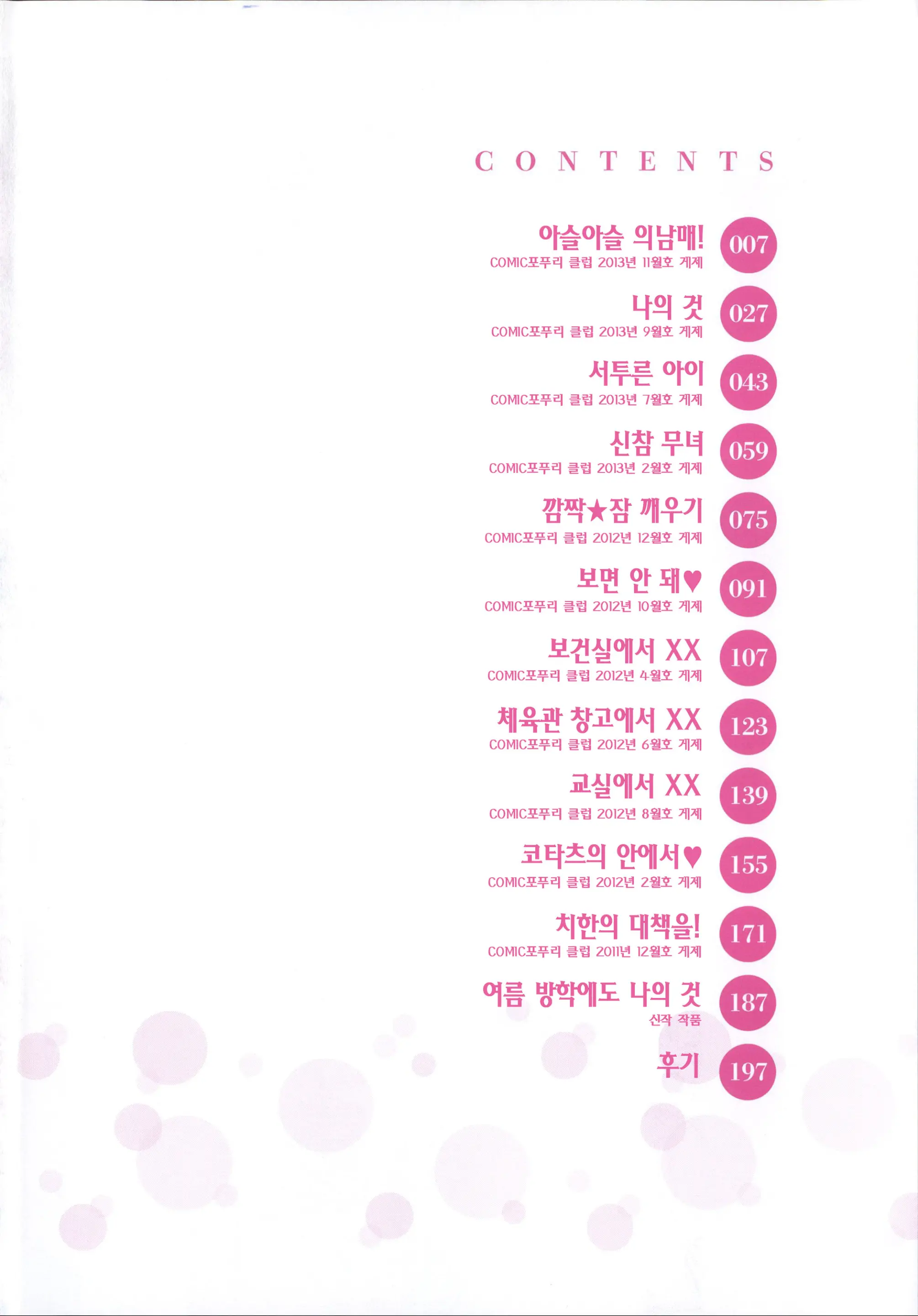 웹툰 이미지 8