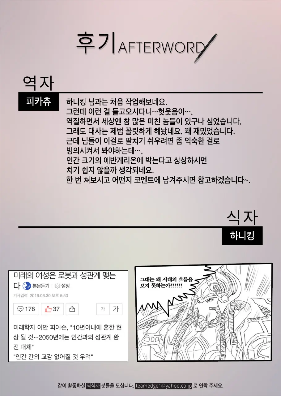 웹툰 이미지 81