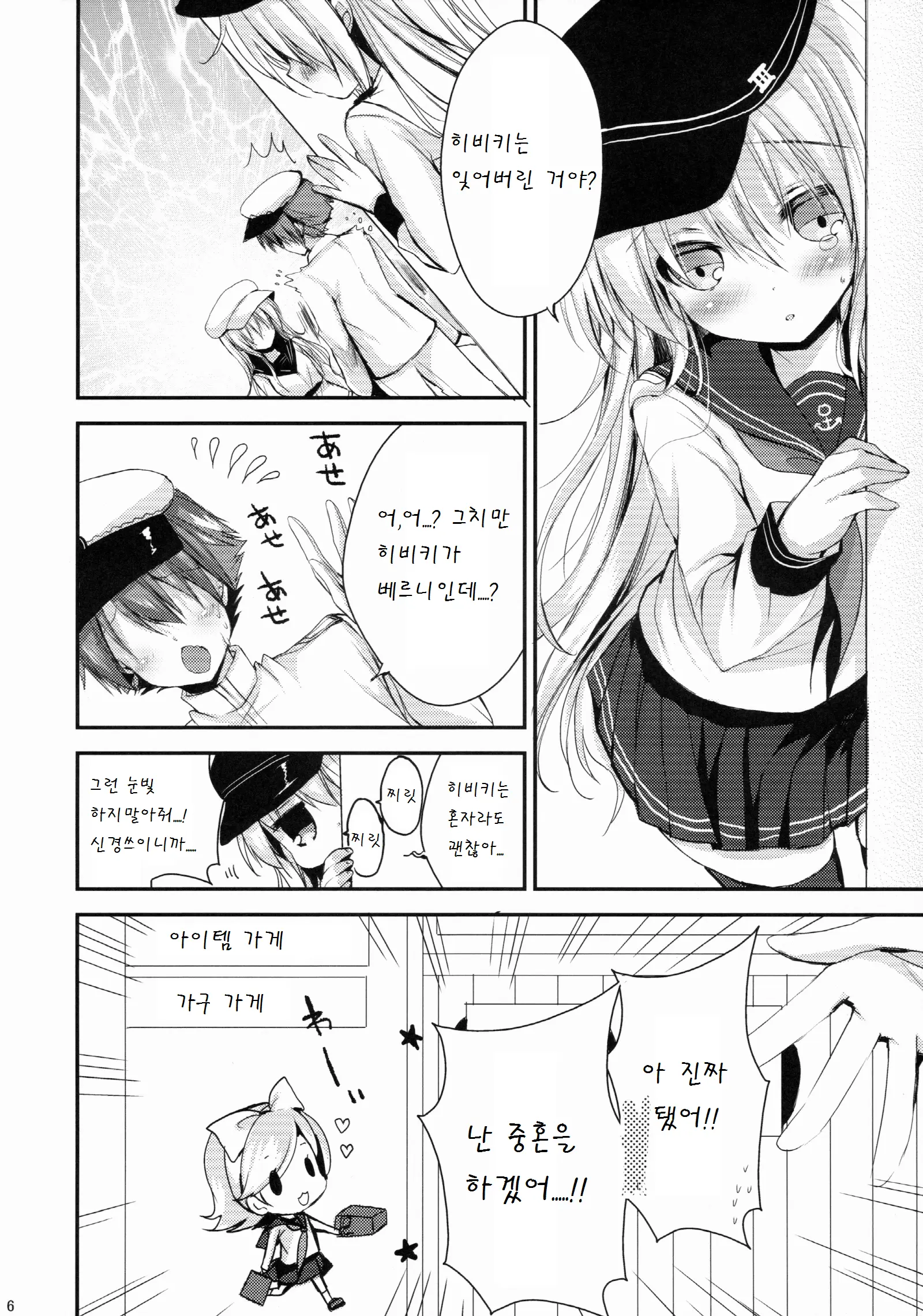 웹툰 이미지 5