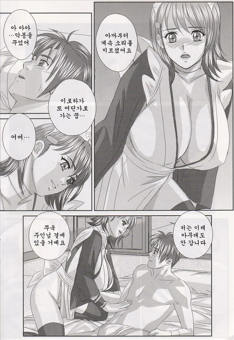 웹툰 이미지 5