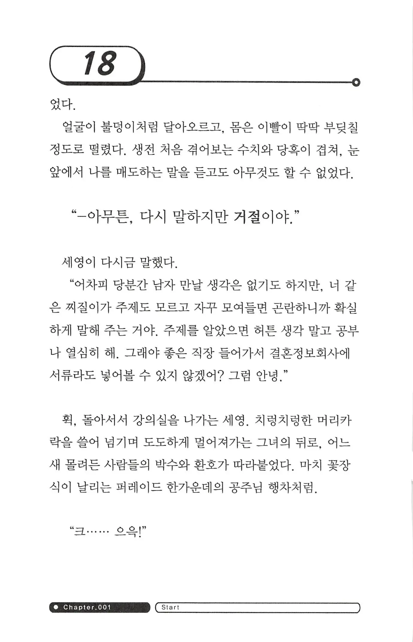 웹툰 이미지 21