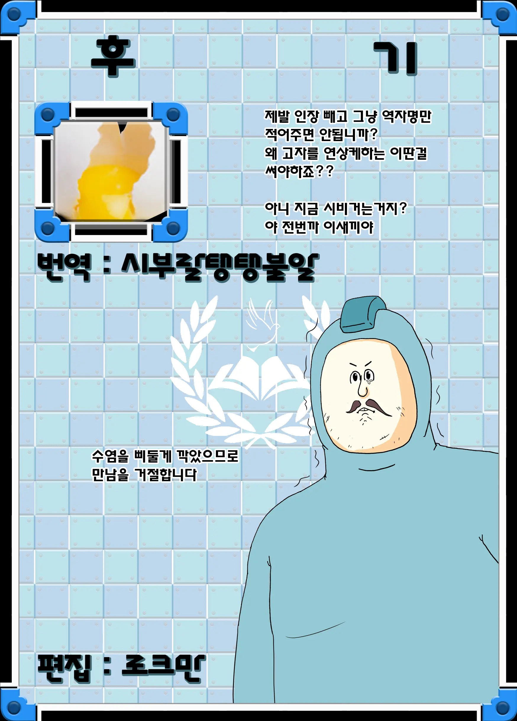 웹툰 이미지 197