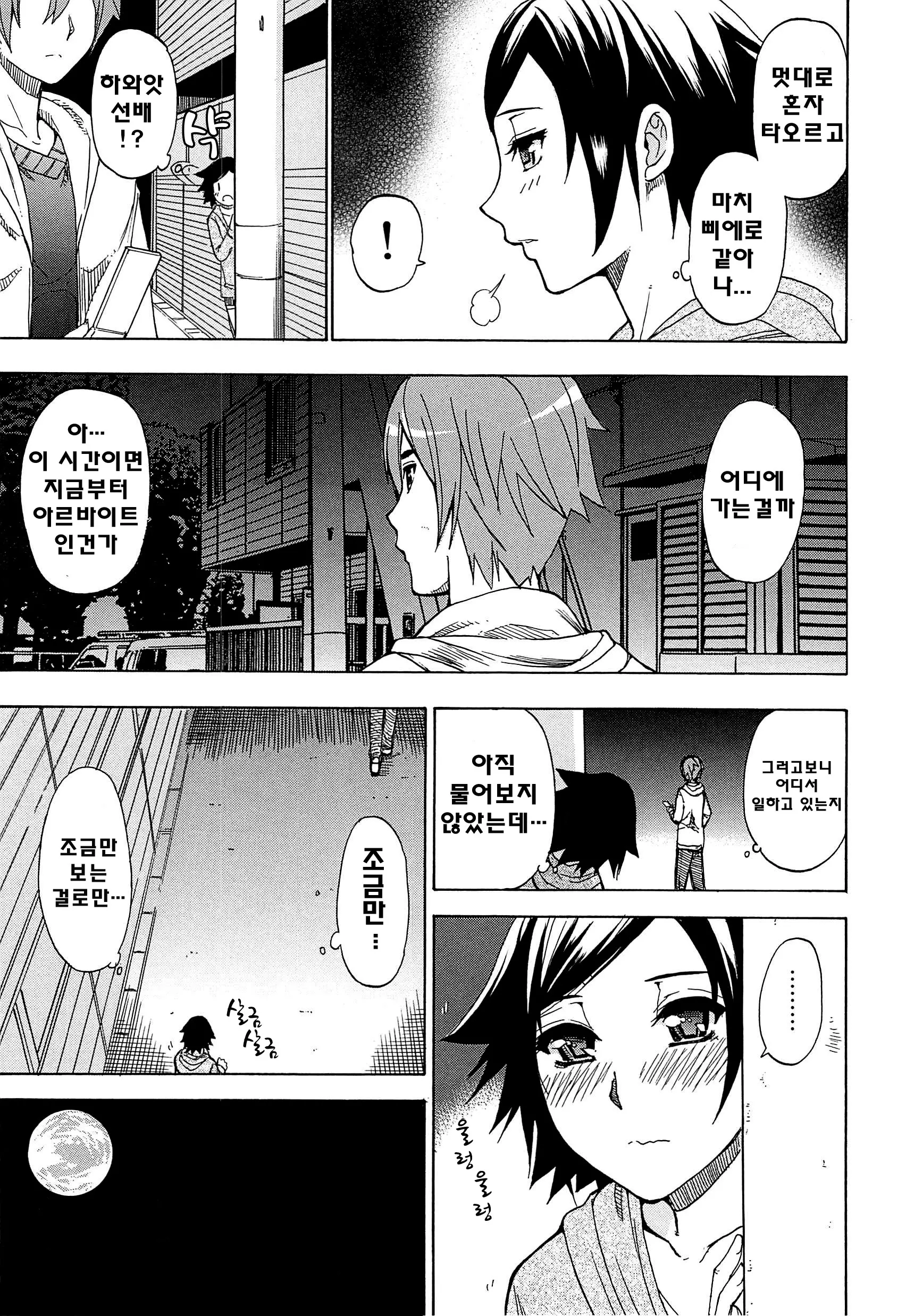웹툰 이미지 174