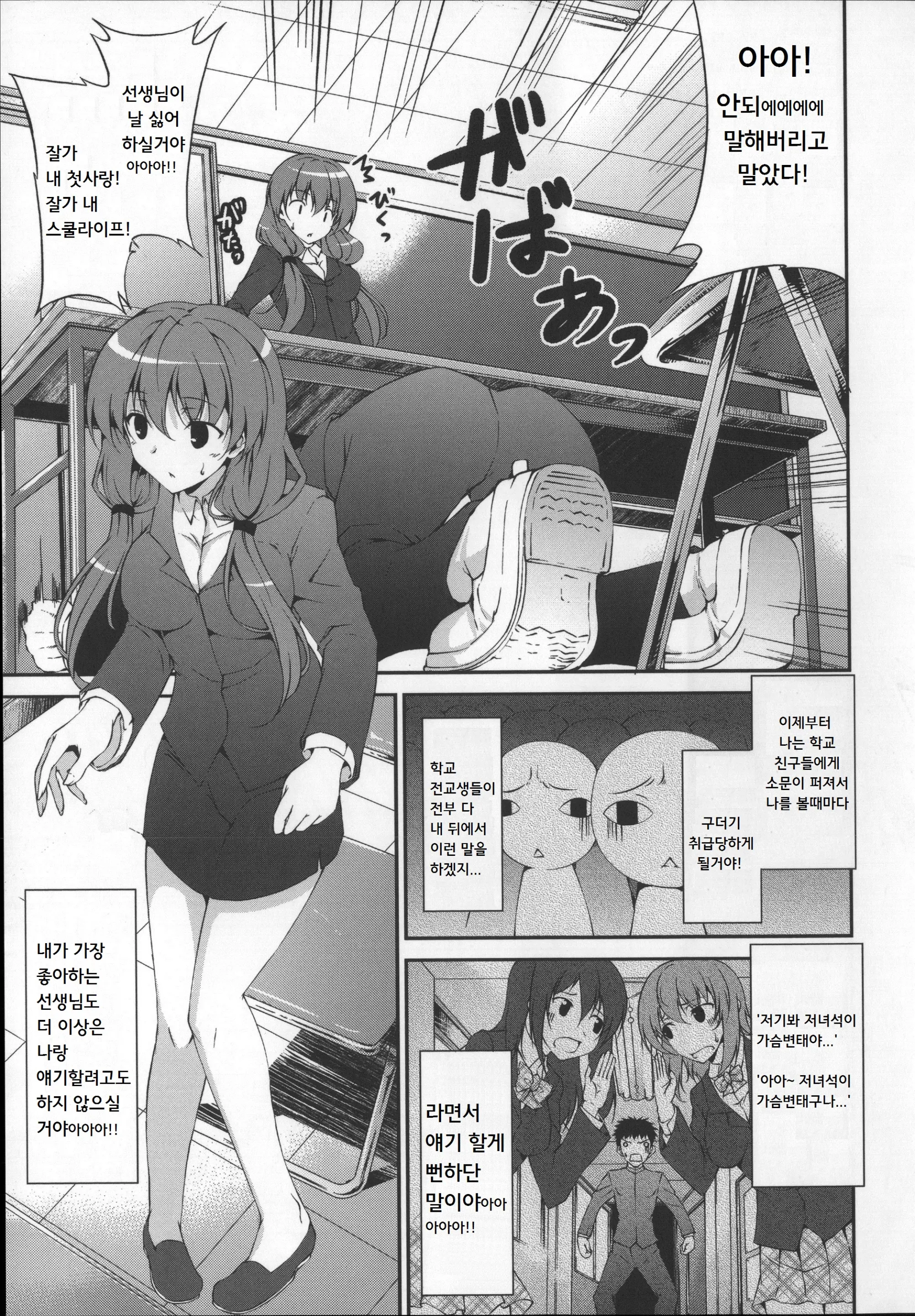 웹툰 이미지 119