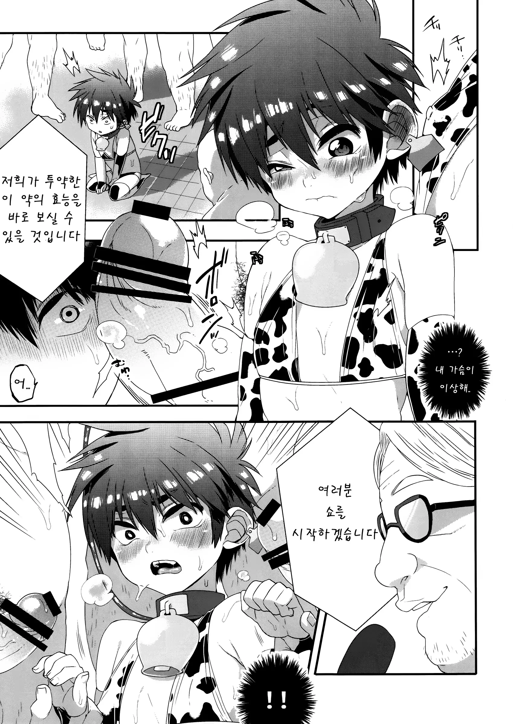 웹툰 이미지 5