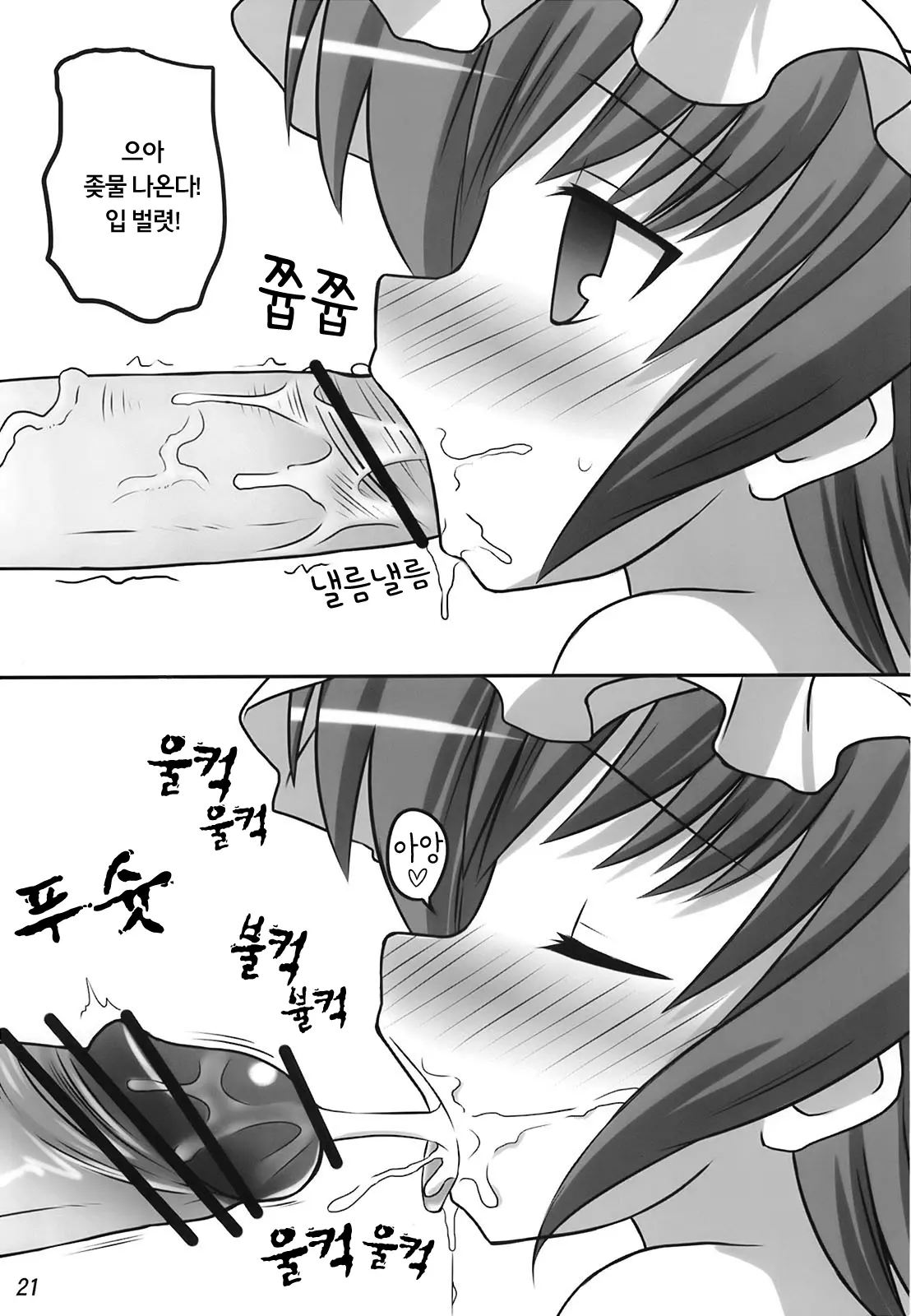 웹툰 이미지 20
