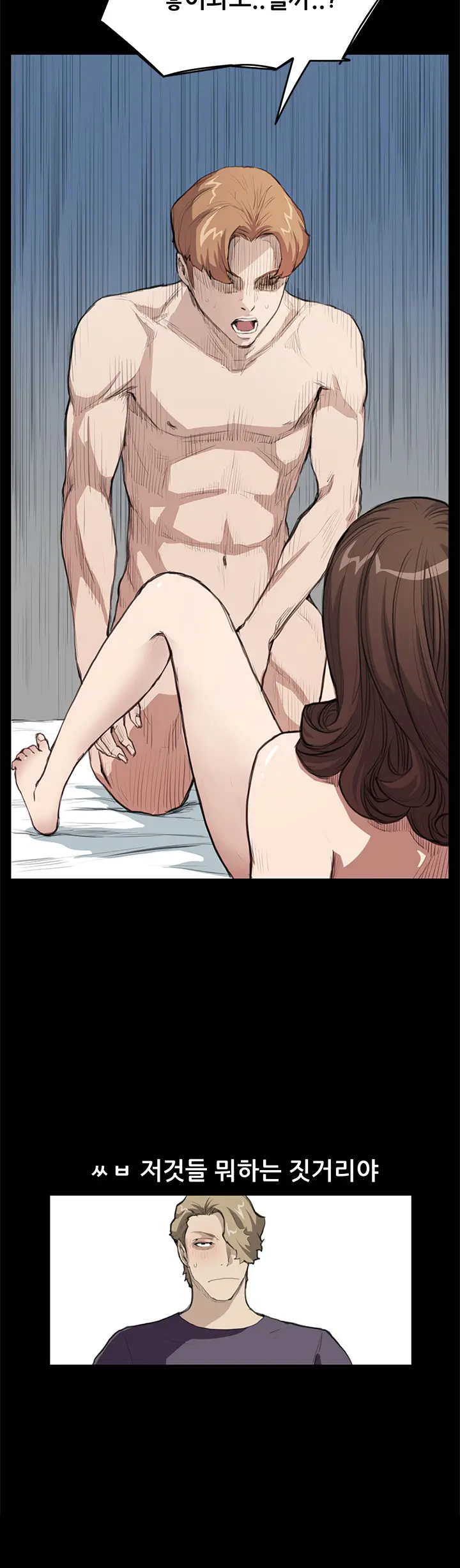 웹툰 이미지 262