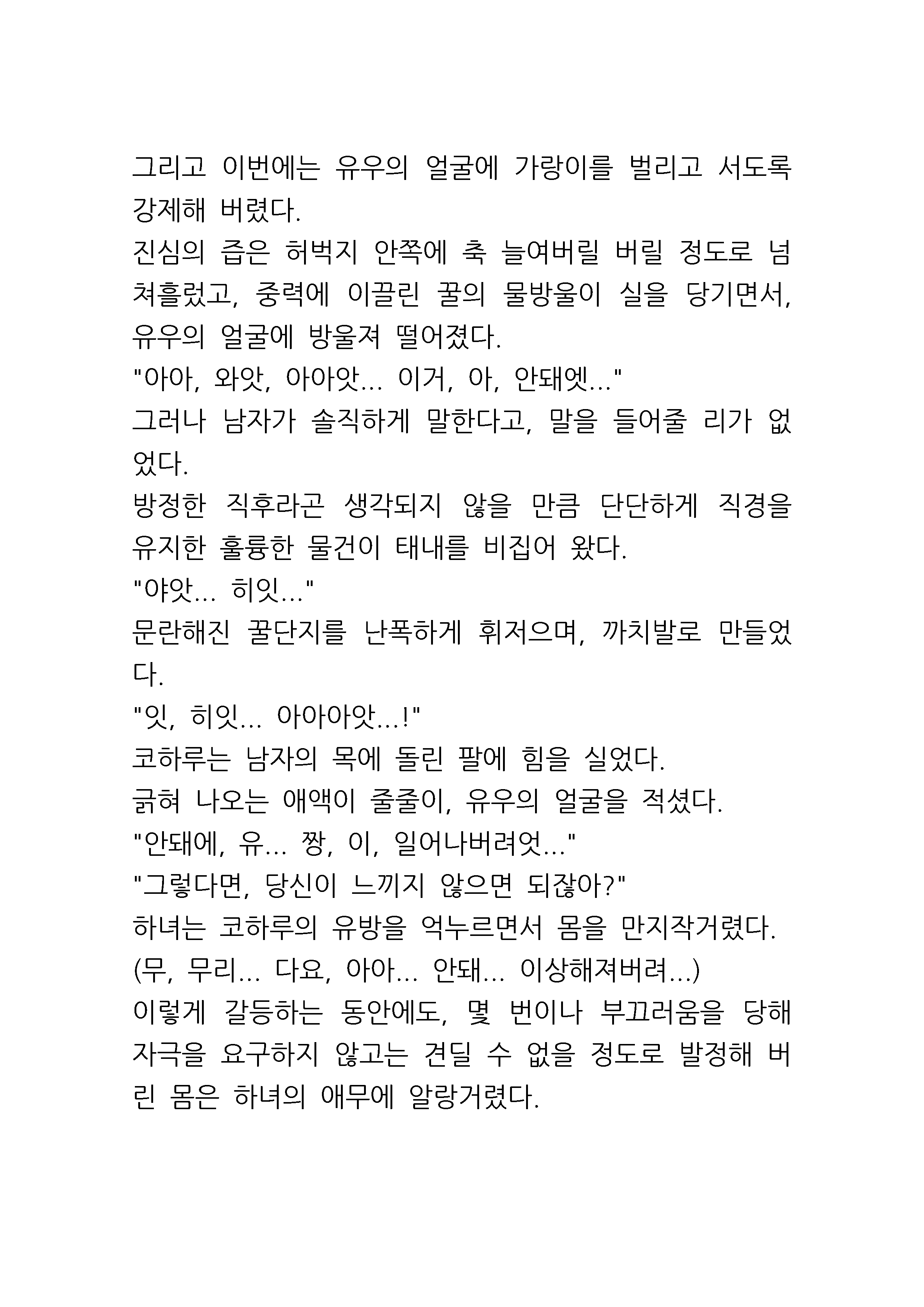 웹툰 이미지 34