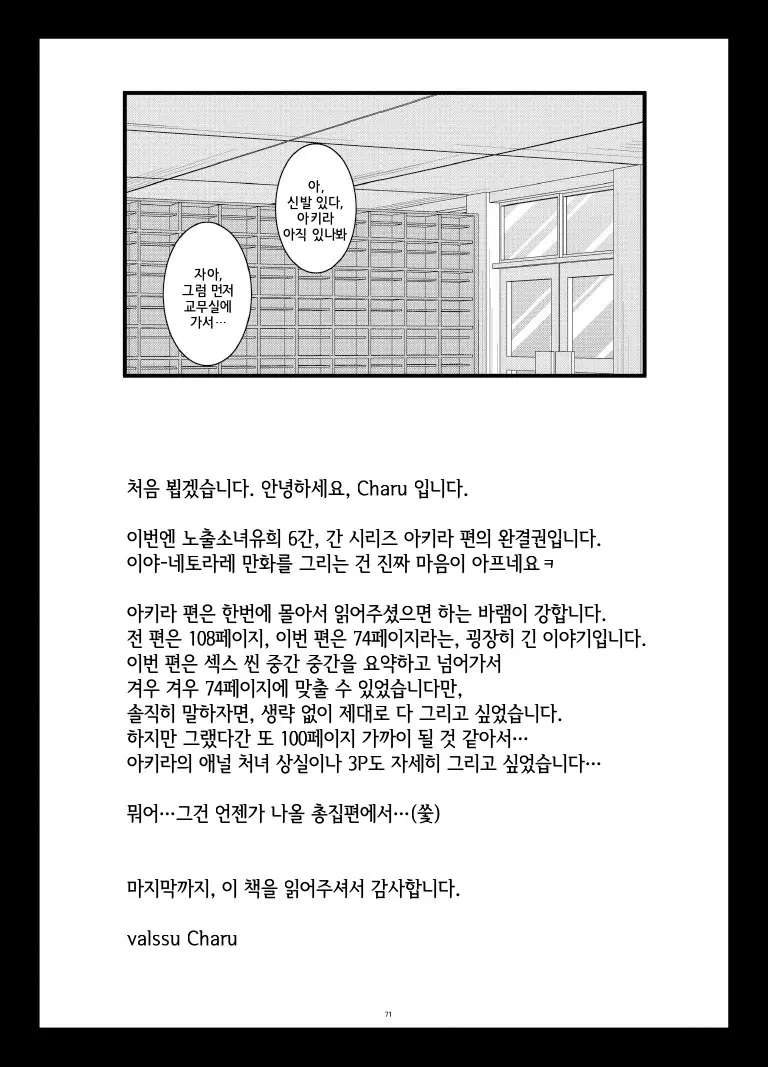 웹툰 이미지 70
