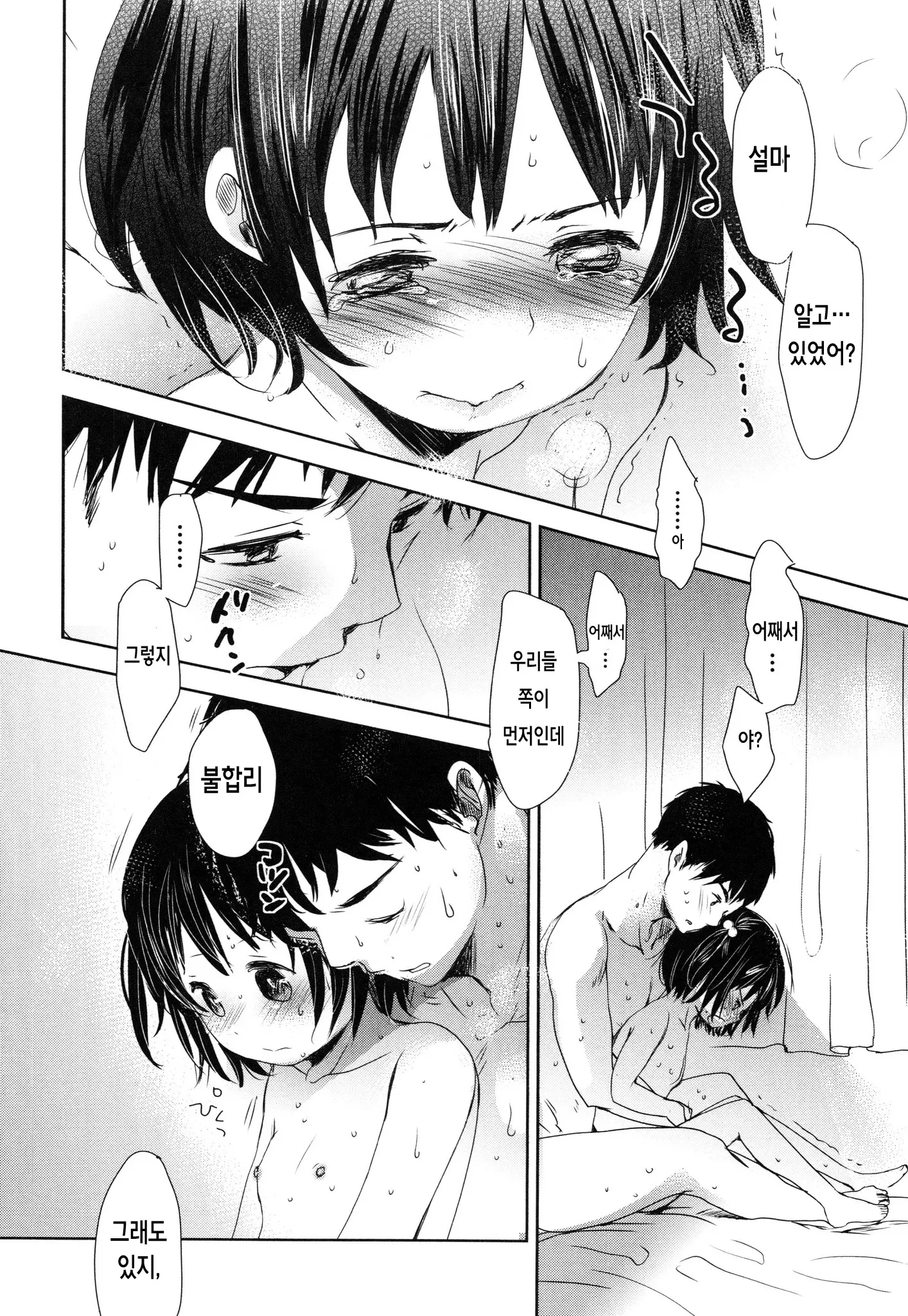 웹툰 이미지 231