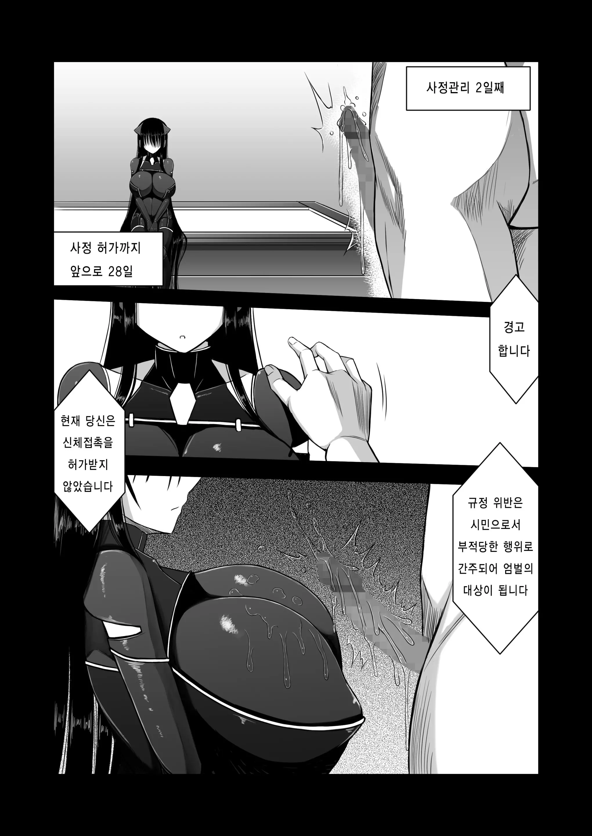웹툰 이미지 4
