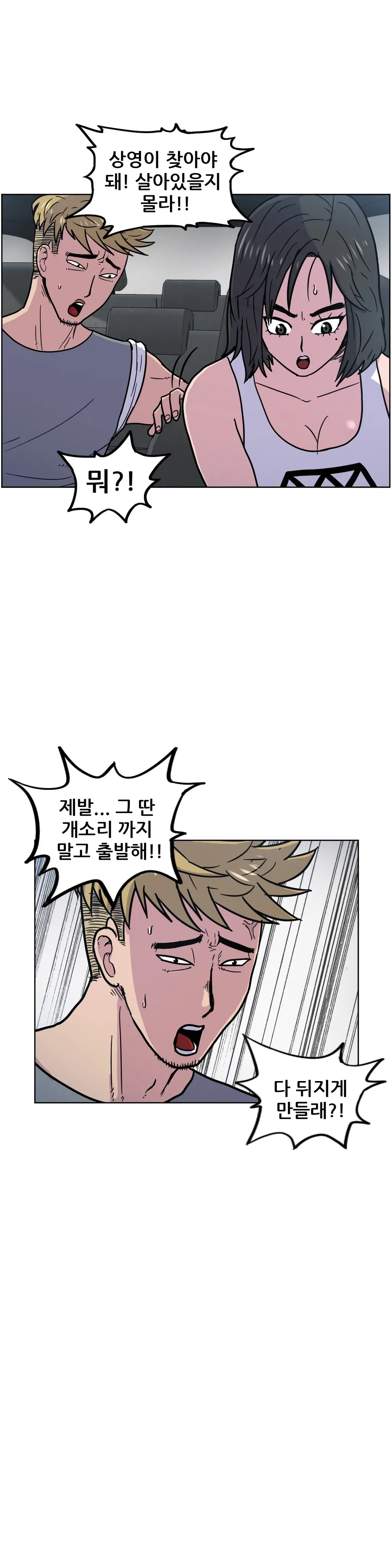웹툰 이미지 213
