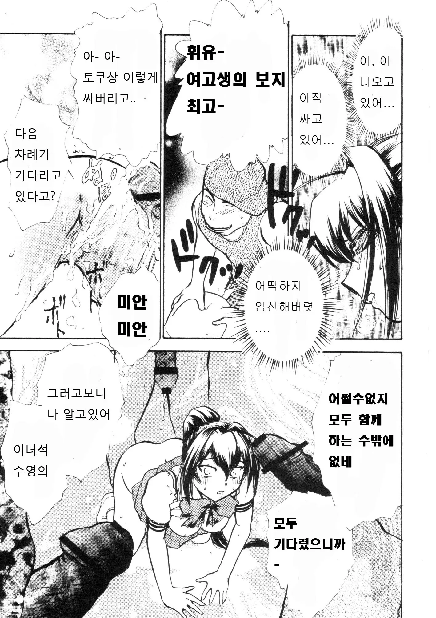 웹툰 이미지 21