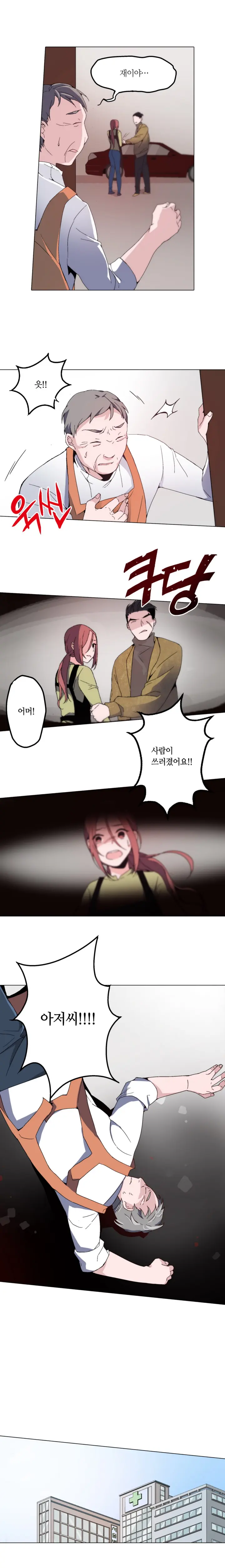 웹툰 이미지 39