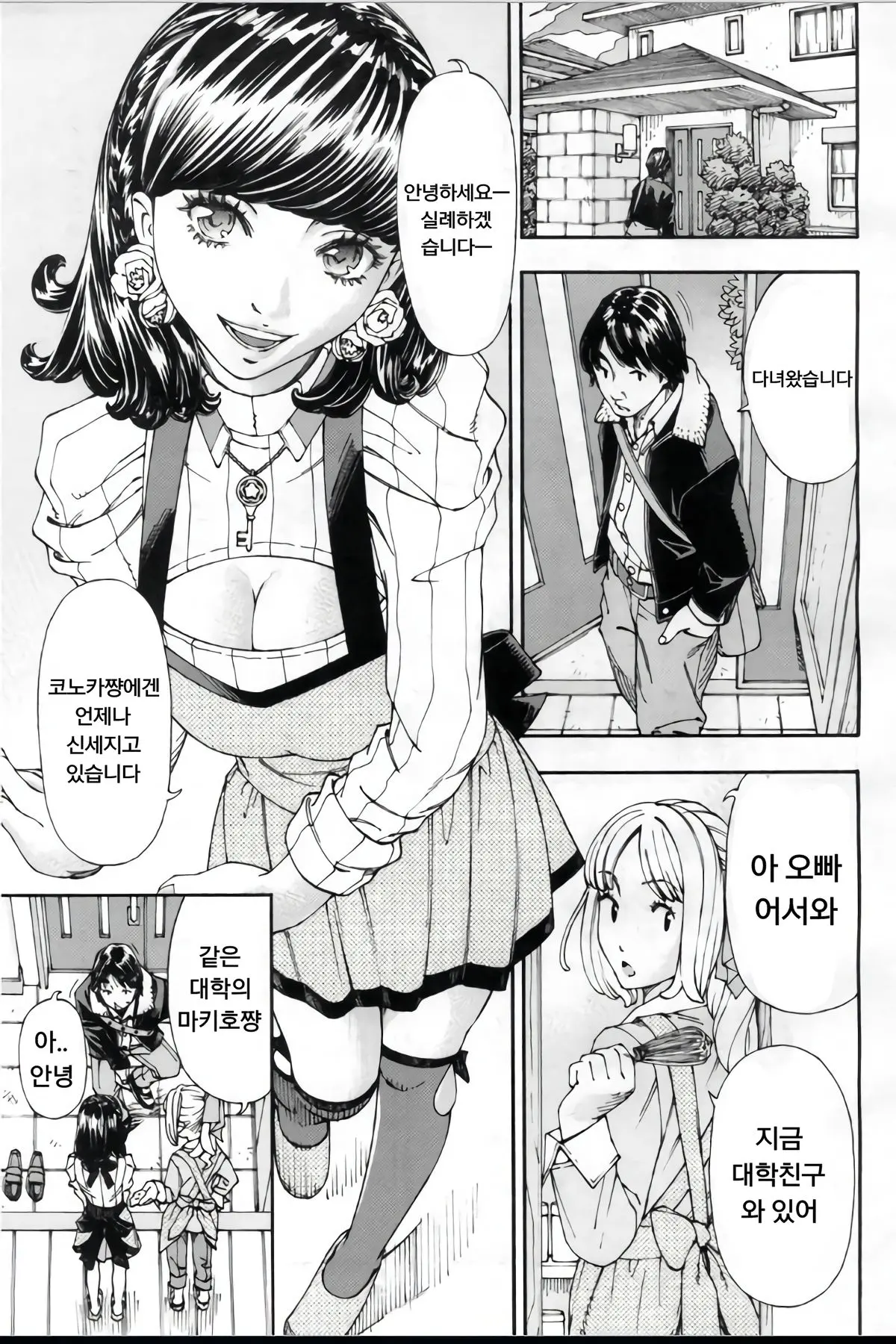 웹툰 이미지 5