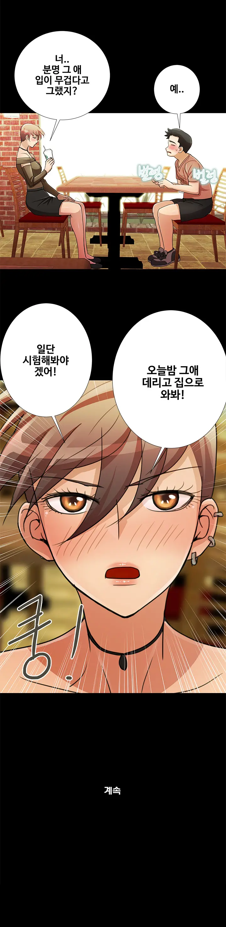 웹툰 이미지 250