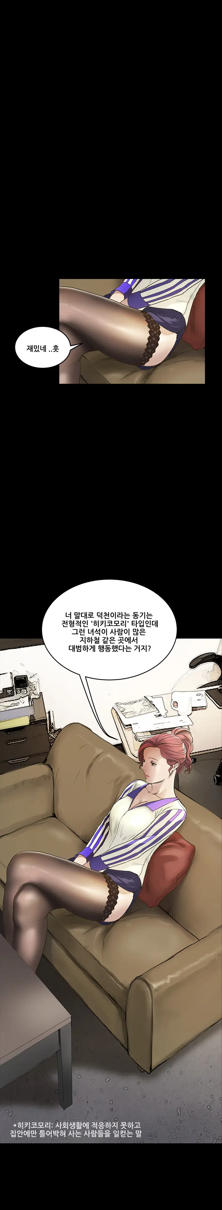 웹툰 이미지 140