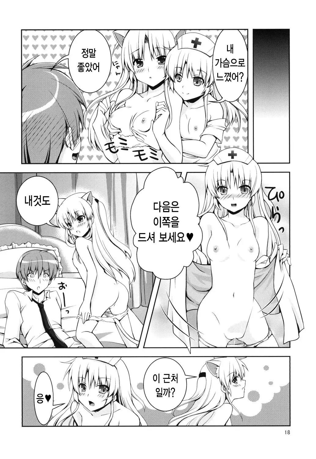 웹툰 이미지 18