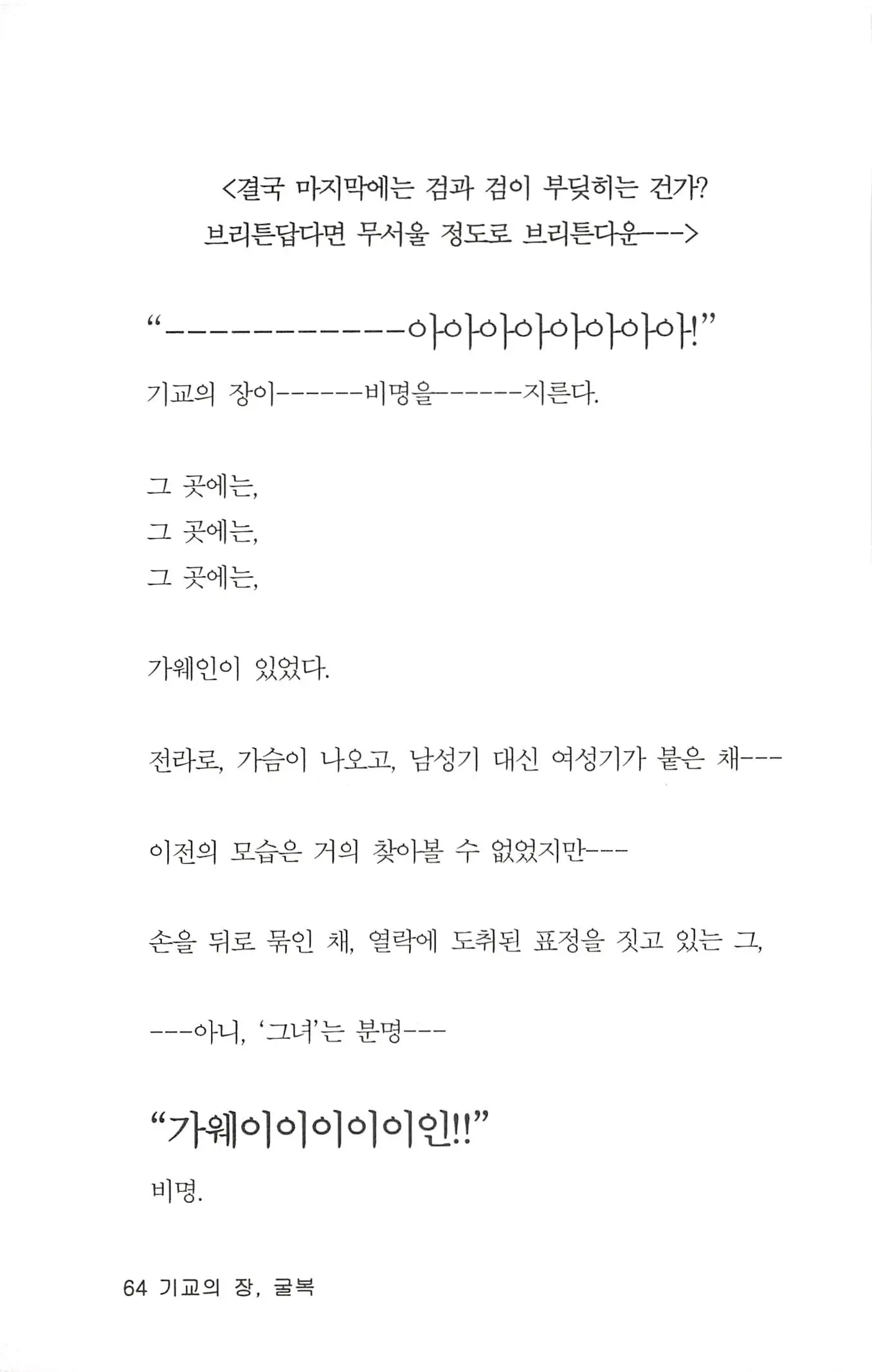 웹툰 이미지 65