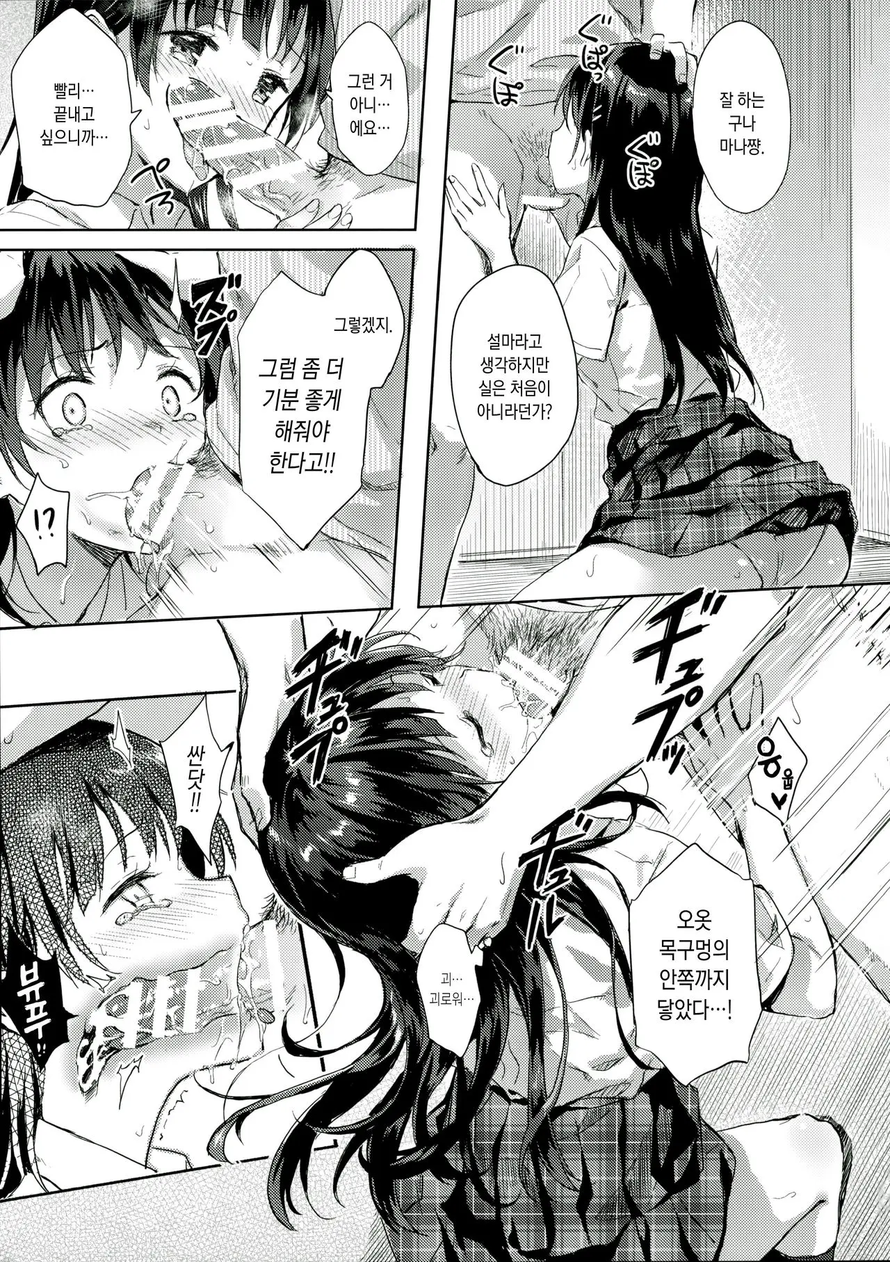 웹툰 이미지 9
