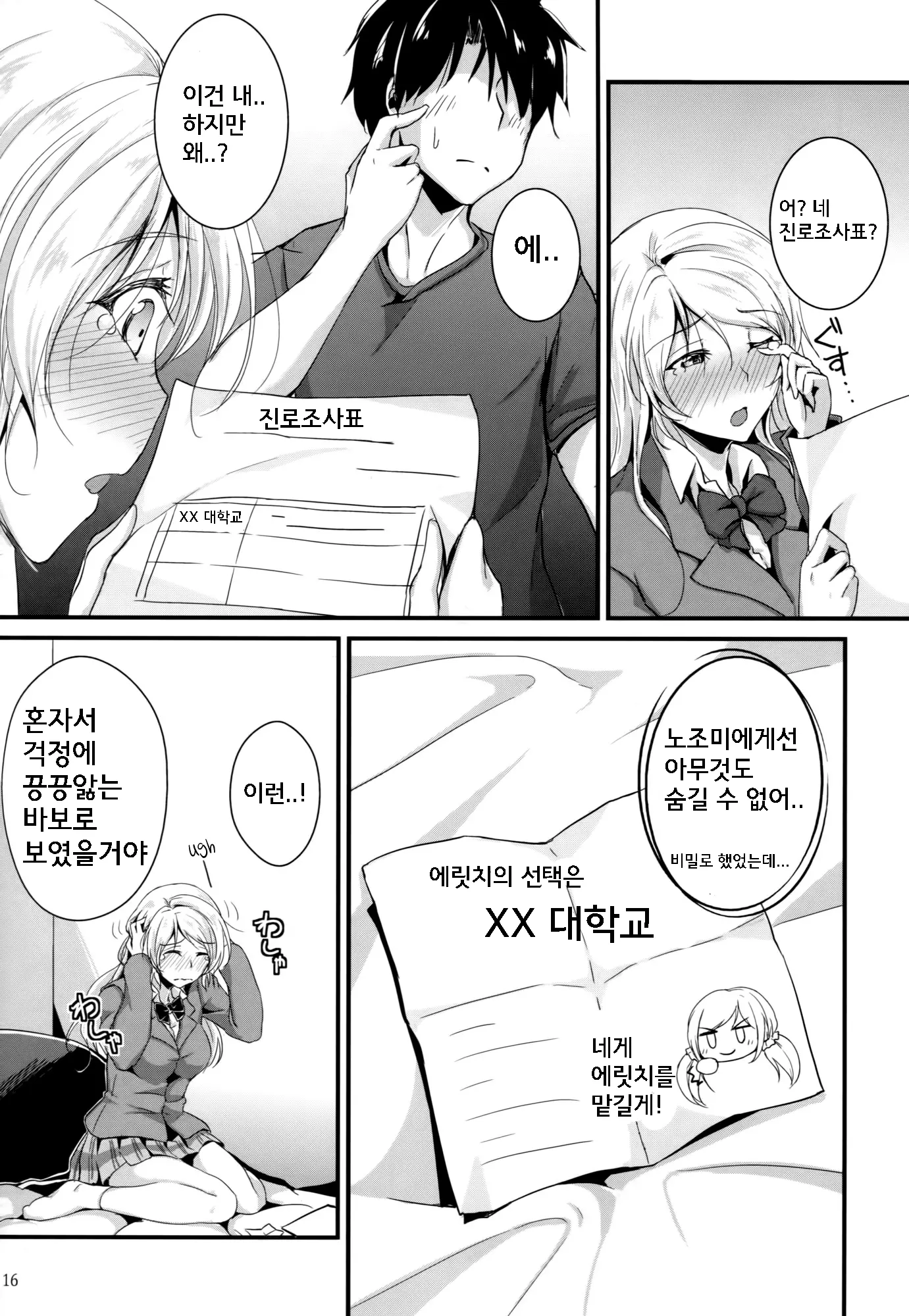 웹툰 이미지 15