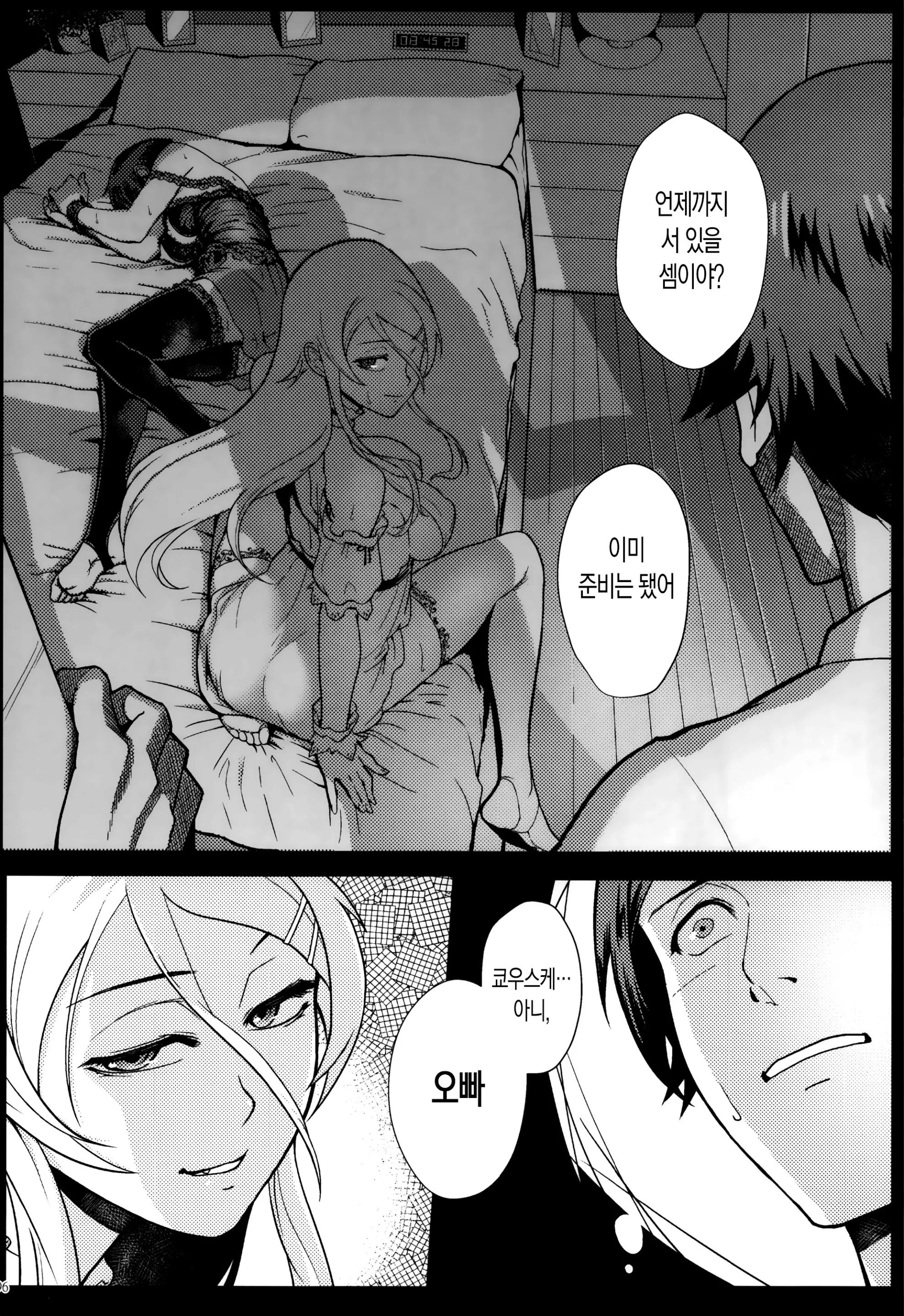 웹툰 이미지 98