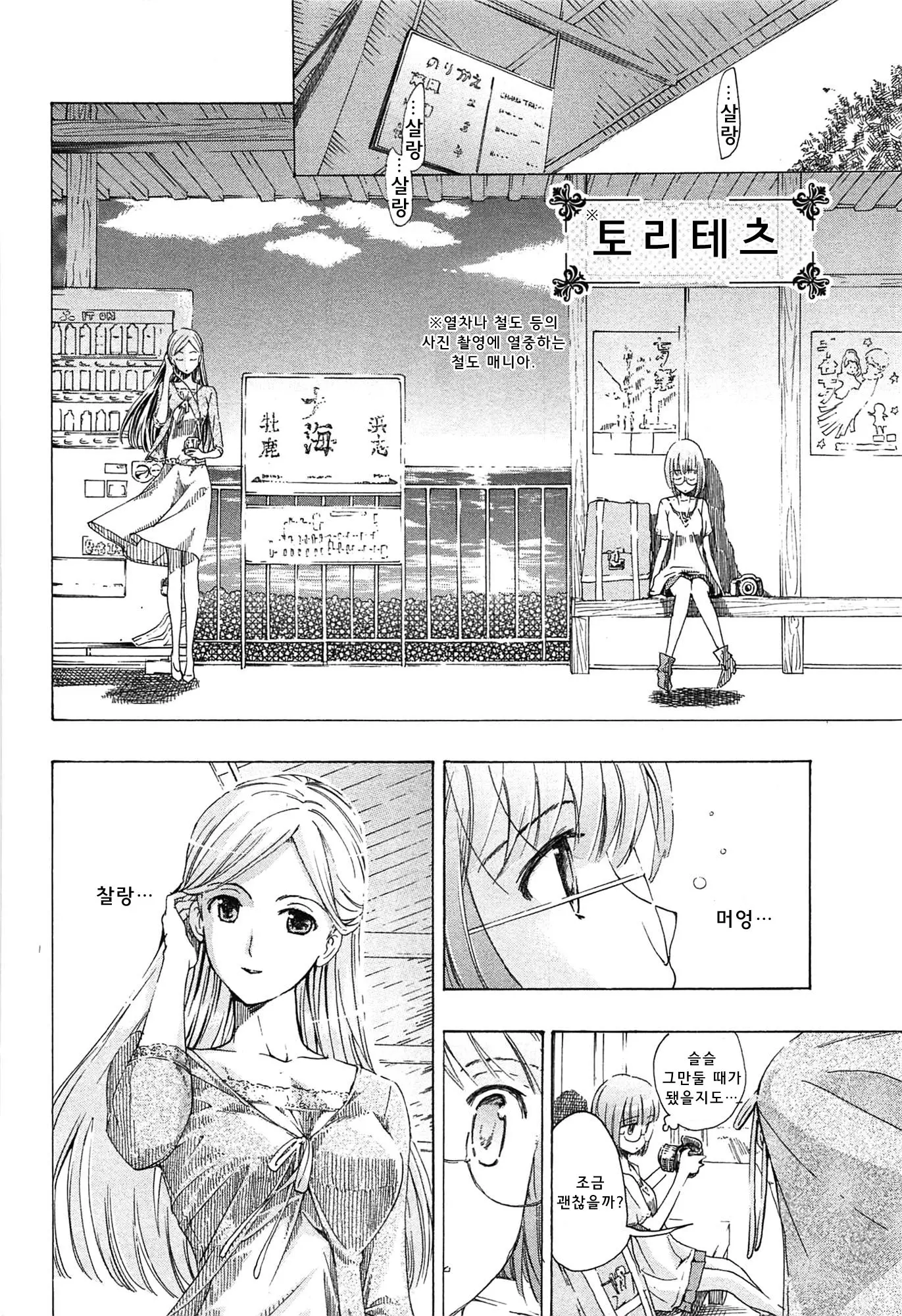 웹툰 이미지 56