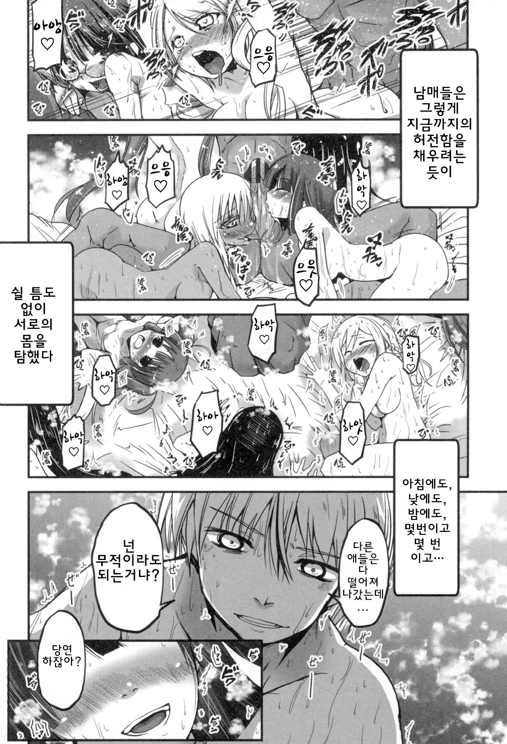 웹툰 이미지 146