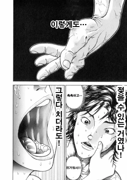 웹툰 이미지 69